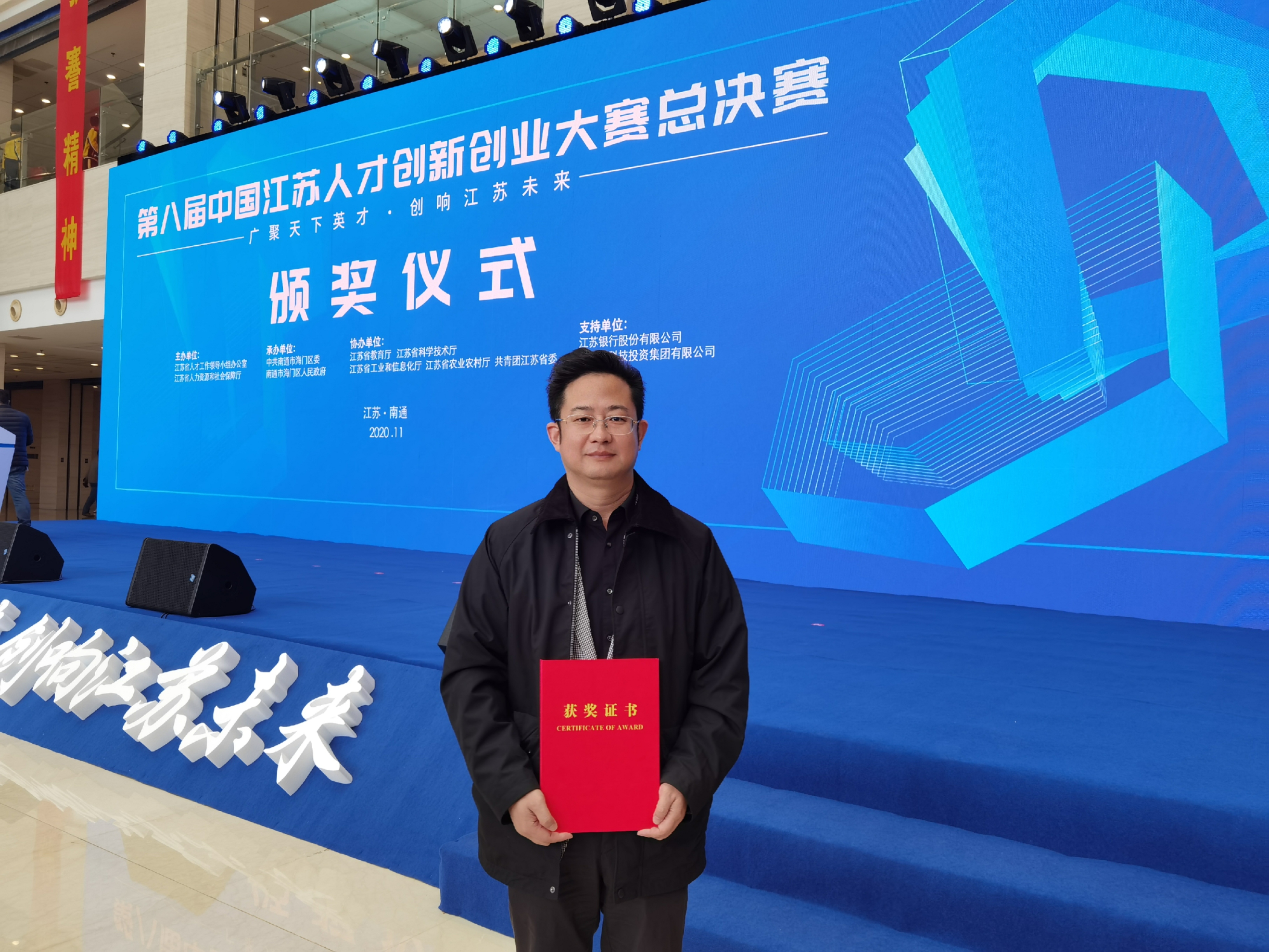 小優(yōu)科技“‘3D慧眼’高精度微型3D視覺(jué)模組”項(xiàng)目榮獲第八屆中國(guó)江蘇人才雙創(chuàng)大賽三等獎(jiǎng)