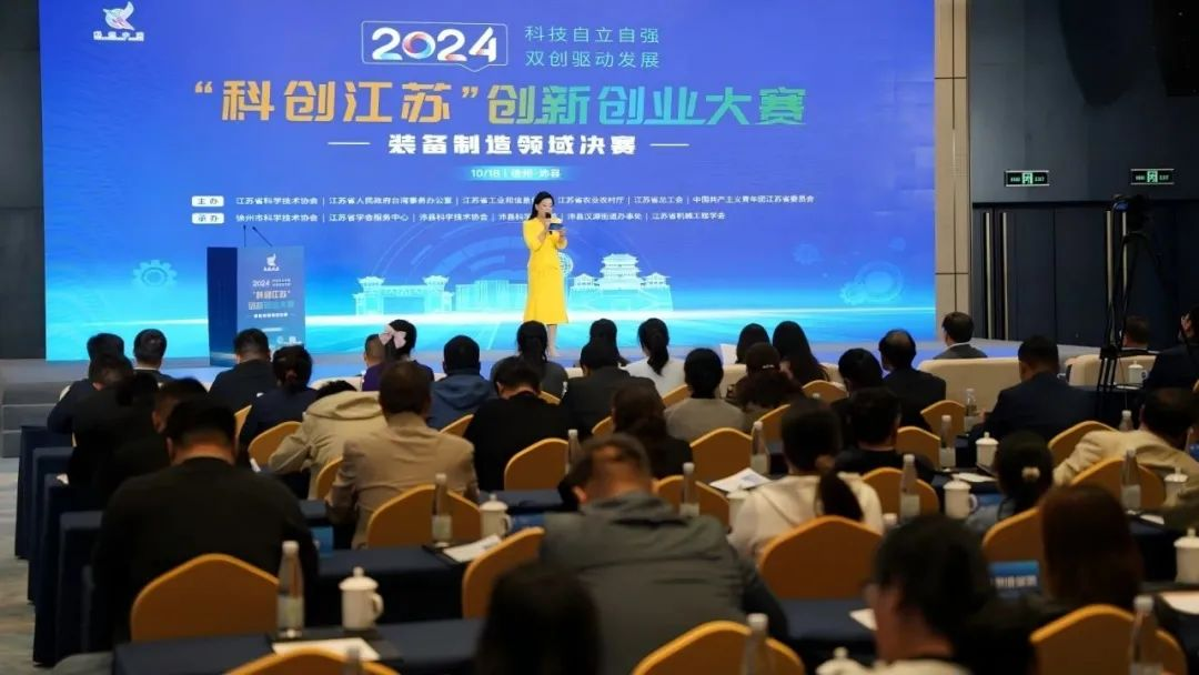 喜訊 | 小優(yōu)科技閃耀2024“科創(chuàng)江蘇”，勇奪裝備制造一等獎